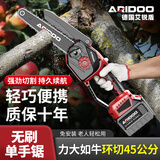艾锐盾无刷电锯家用锯材伐木锯锂电池电动手锯无线电链锯小型手持链条锯