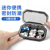 医康臣（UECONCH）小药盒随身便携式每日早中晚迷你旅行分药盒子密封防潮老年人药品分装收纳盒一周大容量6格