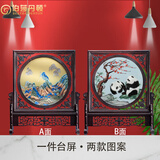 伯莎丹顿苏绣摆件台屏双面绣苏州古风屏风刺绣客厅中式工艺品礼品结婚礼物 千里江山图+梅花熊猫 紫光檀框