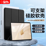 弥为适用2024款华为MatePad Air保护套 12英寸普通版/柔光板平板保护壳轻薄皮套 黑色