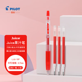 百乐（PILOT）JUICE果汁笔中性笔签字笔红笔0.7水笔文具按动笔办公用品刷题笔高颜值学生考试笔 1笔3芯