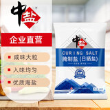 中盐 腌制盐800g*25箱装20公斤【加碘】粗盐 大颗粒 粗粒盐 腌肉泡菜