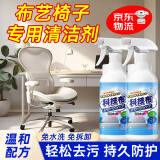PORM办公椅清洗剂网面椅子电竞椅座椅布艺清洁剂办公清洁用品免水洗 布艺网面座椅免水洗清洁剂500ml