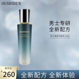 欧仕顿男士专用保湿乳液高保湿补水滋润护肤品面霜焕颜清爽润肤乳男生
