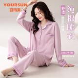 宜而爽【100%纯棉】睡衣女春秋季长袖开衫宽松简约女士家居服套装可外穿