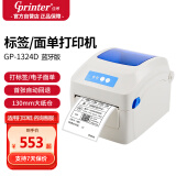 佳博 (Gprinter) GP-1324D 热敏标签打印机 手机蓝牙版 快递面单不干胶服装零售仓储物流条码打印机