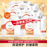 欧莱雅面膜女复颜精纯维C透亮鲜注面膜补水保湿舒缓清爽熬夜夏季护肤品 新品】VC面膜30片