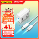 品胜苹果充电器套装PD20W快充iPhone14插头 type-c充电头+PD数据线 通用14promax/13/12小米华为手机