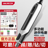 得力（deli）电磨机小型手持打磨机玉石木雕电动抛光神器切割雕刻工具迷你电钻 无底座【4档调速】DL-DM03-S1