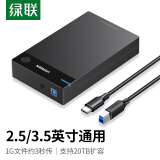 绿联（UGREEN）USB3.0移动硬盘盒2.5 3.5英寸Type-C SATA串口台式笔记本固态机械SSD外置盒 Type-C3.0款【5Gbps】