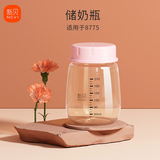 新贝吸奶器配件适用8768/8792等，部分尺寸不通用，请联系客服咨询 储奶瓶（通用）