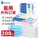 海氏海诺领多 医用外科口罩 200只一次性使用非无菌防飞沫三层平面型防尘口罩医用 10只*20包