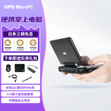 GPD MicroPC 6英寸工程师运维神器笔记本电脑win10迷你口袋移动便携商务微小型掌上电脑 8G内存丨1TB固态硬盘