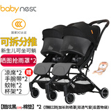 babynest双胞胎婴儿推车可坐可躺可拆分轻便折叠高景观新生儿童双人0-3岁 [酷炫黑+棉垫]*2[三代]