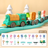 卡尔贝比儿童磁性数字字母磁力小火车宝宝玩具积木拼装男孩女孩生日礼物 15节【认识数字】含电动头+轨道