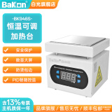 bakon白光恒温加热台实验室数显预热平台BK946LED手机维修拆屏返修台 BK946S 100*100mm