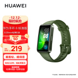 华为HUAWEI手环8 标准版 翡冷翠 华为运动手环 智能手环 8.99毫米轻薄设计 心率、血氧、睡眠监测 磁吸快充
