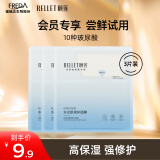 颐莲玻尿酸水光肌修护面膜3片 深度补水保湿护肤贴片式送礼物 面膜3片