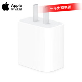 Apple苹果原装正品数据线PD快充线20w充电器苹果配件20w充电套装 二手原装充电器 无包装 95新 20W USB-C 充电器（充电头）