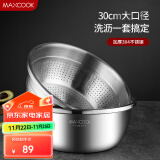 美厨（maxcook）304不锈钢盆筛2件套 30cm加厚大号洗菜盆 米筛味斗套装MCWA1167