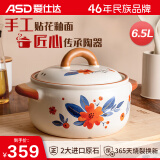 爱仕达（ASD）砂锅煲汤炖锅6.5L耐高温家用陶瓷煲仔饭沙锅燃气灶专用RXC65A4WG