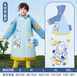 牧萌儿童雨衣男女童幼儿园小童宝宝全身防水男孩雨披 太空宇航员 2XL