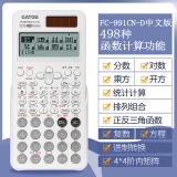 伊达时 科学计算器FC-991CN中文版大学生电路复数相量函数解方程考研考试专用进制转换矩阵 991CN-D中文版 白色