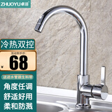 卓浴 卫浴冷热水龙头厨房水槽龙头 健康铜洗菜盆洗碗池龙头360度旋转 非全铜冷热防溅+60cm进水管