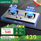 华帝（VATTI）台式嵌入式台嵌两用4.2kW猛火不锈钢燃气灶煤气灶炉具双灶具 一级能效i10039A 天然气