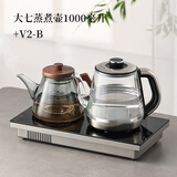 南界 全自动底部上水电热烧水壶茶台一体嵌入式电陶炉泡茶专用煮茶器 1L 玻璃烧水壶+大七灰壶 嵌入式20*37cm