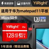 依正适用于华为平板Matepad11内存卡M6拓展存储tf卡荣耀/畅享平板2 M5V5V6高速储存sd卡 128G 平板高速内存卡