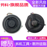 劳科（LAOKE） 联想Y470 Y470P Y470N Y471 Y471A笔记本风扇静音版大风量 联想Y470    风扇