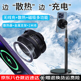 派彼安手机散热器直播专用 桌面手机直播散热支架 直播神器 半导体手机降温散热制冷散热器背夹散热器 磁吸散热无线充+金属支架【适用苹果12及以上型号】 手机直播配件