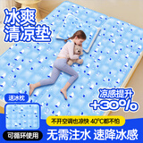 费林斯曼水床垫冰垫床垫夏季水床家用凝胶冰垫单双人宿舍凉垫降温沙发坐垫 90*180CM【降温黑科技】软冰冰垫 三层降温丨一触即凉丨凉而不冰