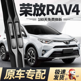 德允 丰田RAV4荣放雨刮器13至24款雨刷片17款胶条原厂2020三段式 
