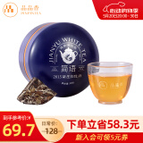 品品香 茶叶 福鼎白茶 2015年紧压白牡丹老白茶40g 简语小罐装