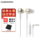 铁三角（Audio-technica） ATH-CKR50iS手机带麦入耳式耳机有线女毒asmr游戏电竞吃鸡睡眠台式电脑专用耳塞3.5mm 白金色