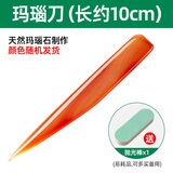 科优特天然玛瑙刀金银首饰保养护理抛光打磨器戒指手镯饰品压花打金工具 【玛瑙刀10cm+抛光棒】随机颜色