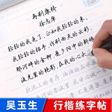 行楷字帖钢笔成年吴玉生行书硬笔书法临摹练字帖高中生初中生唐诗宋词孙子兵法名家散文华夏万卷女生优美诗歌男生手写体成人诗词漂亮字体描红练字本 6本装-诗歌+散文+兵法+唐诗+宋词+7000字