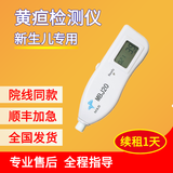 蓝中蓝蓝光灯黄疸检测仪经皮检测量试机器家用医新生婴儿宝宝疸箱出租赁 【压金-租赁必拍】