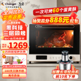 长帝（changdi）【政府补贴】家用电烤箱风炉平炉多功能40升大容量电烤箱搪瓷内胆三层同烤大白鲸F40 风炉烤箱 大白鲸 【三层同烤·风炉平炉一体】 40L