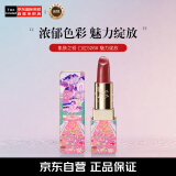 肌肤之钥（Cle de Peau）CPB口红4g 526# 魅力绽放 限定版 情人节礼物送女友