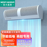 绿岛风（Nedfon）风幕机商用门头1.2米吹风机空气幕厨房超市轻音风帘机FM3012-A