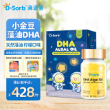 滴适宝（D-Sorb）小金豆DHA儿童海藻油DHA孕妇dha藻油学生青少年日本原装进口120粒/瓶