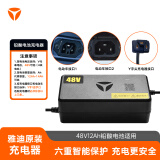 雅迪（yadea）电动车原装48V1.8A国标口铅酸电池充电器电瓶车智能散热充电器适用48V12Ah铅酸电池赠Y转接线