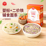 伊威（Eastwes）宝宝面条未添加食用盐1-2岁珍珠面碎碎面蝴蝶面片婴幼儿辅食直面 【助力成长】DHA胡萝卜直面180g