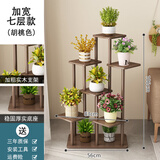 卧鸾花架置物架阳台花架子多层客厅放花的架子盆栽摆放架绿植摆放花台 升级加宽胡桃色7层单层承重100斤