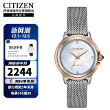 西铁城（CITIZEN）光动能机芯米兰钢带贝母休闲时尚商务女表EM0796-59Y