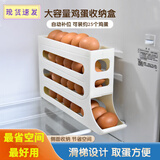 Jidaocook鸡蛋收纳盒冰箱侧门收纳盒滚蛋食品级鸡蛋架自动滚蛋鸡蛋盒保鲜盒 纯白色自动滚落/单个装