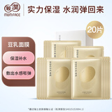 亲润豆乳弹润补水保湿面膜20片 护肤品面膜